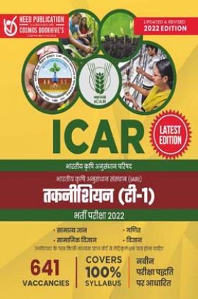 ICAR-IARI-recruitment Hindi